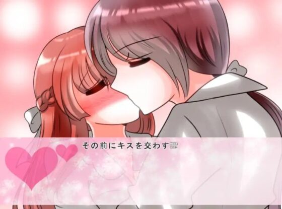 Princess Kiss Love Suite