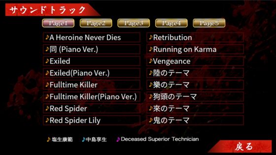 Red Spider 3 Premium Edition