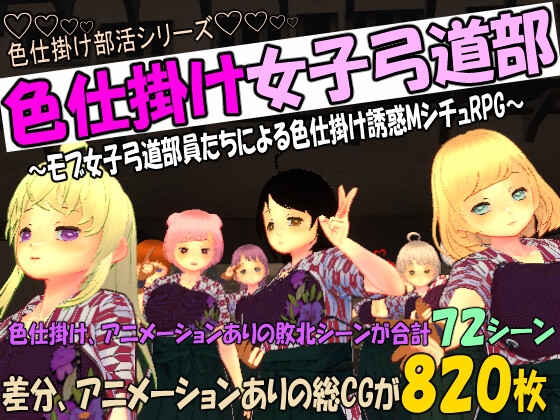 Seduction Club Series 5-Game Bundle [Matatabi Neko soft]