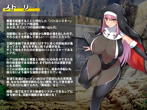 Battle Sister Rare [Smartphone Version]