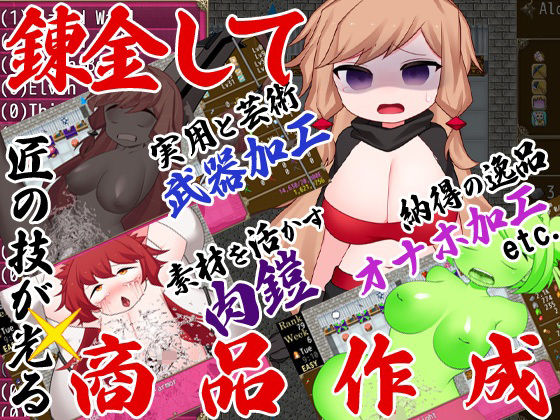 Succubus Alchemist: Orgasm Hell with Lewd Status Changes