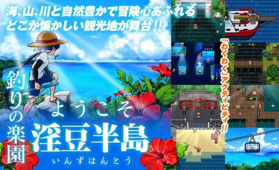 Sea and River Fishing ~Goddess of Inzu Peninsula~