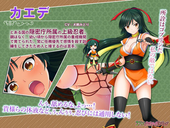 Goblin Erotic Trap Dungeon DLC3: Kunoichi & Dark Knight Pregnancy Sacks 2