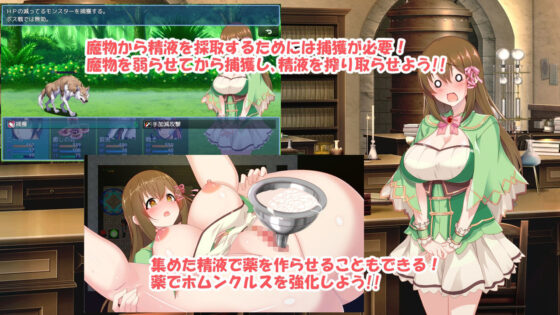 Alchemy Fantasy R: Baby Alchemy Cauldron Girlfriend