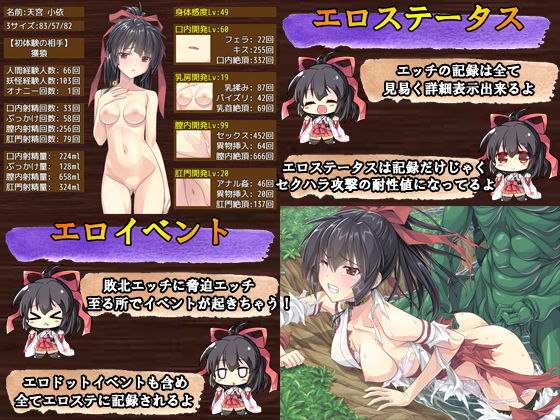 Miko Goddess (poison) - FANZA Doujin