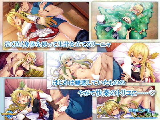 Reincarnated in Another World as a Girl with No Cheats!?