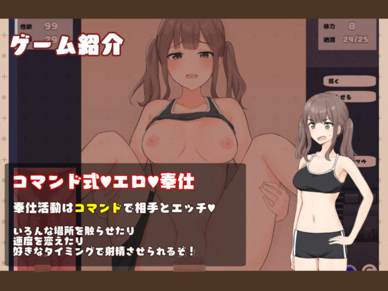 Sexual Service Duty: Leave It to the Discipline Committee!