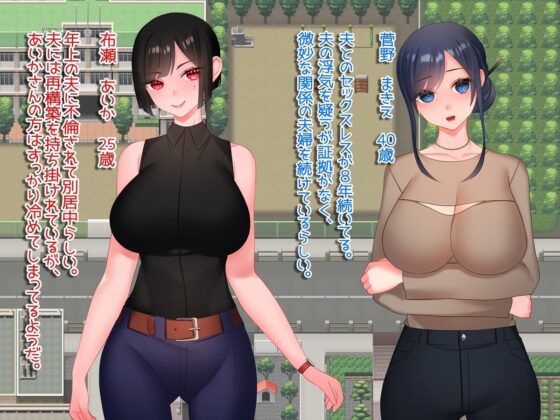 Until I Seduce the Married Woman - A Double Life (milkseiki)
