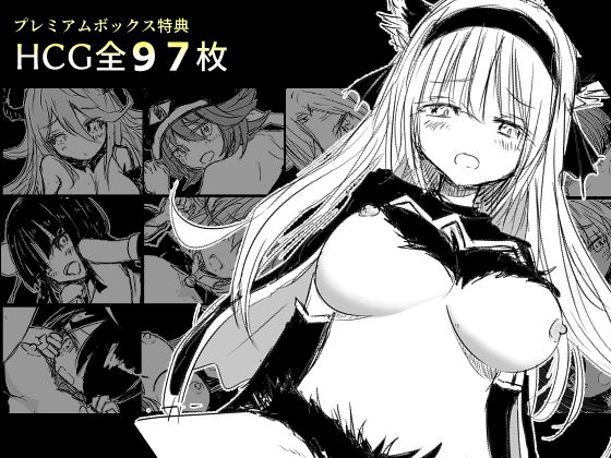 MonMusMaster Premium Box (Yojohan Factory)