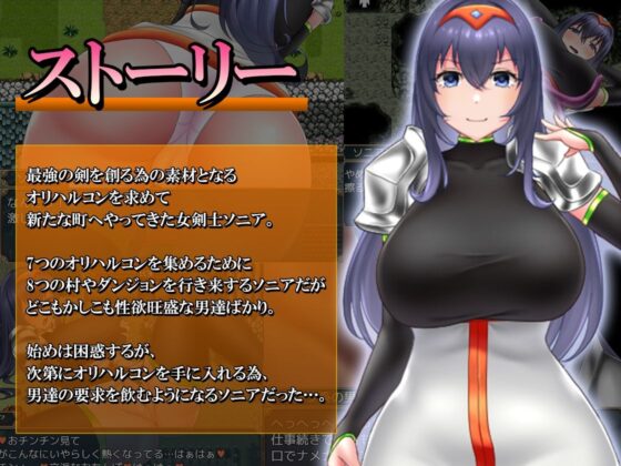 Sonia and the Village of Lust 2