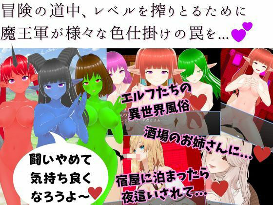 Another World Honey Trap ~ Reborn Overpowered but Level Drain on Ejaculation! Reverse Rape RPG ~
