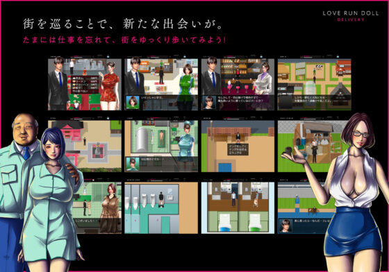 Love Run Doll Delivery ~Adult Goods Courier~