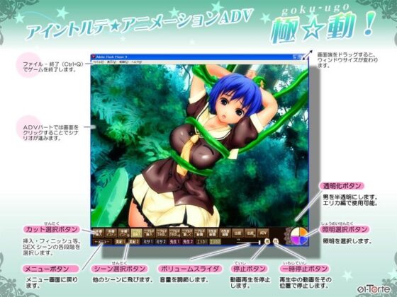 Love Academy Planet Albaive ~Ultimate Motion! EXP~