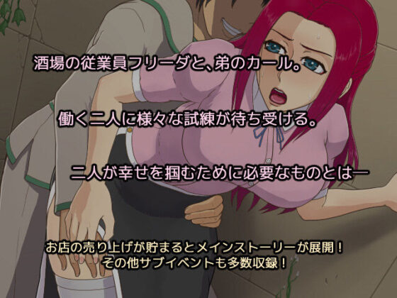 Sister's Earnings (Tungsten) - FANZA Doujin