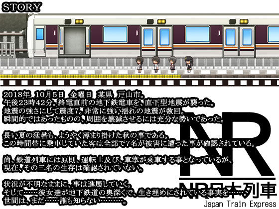 Subway Disaster RPG: Closing Station