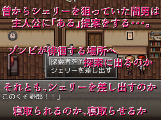 NTR Survival Z