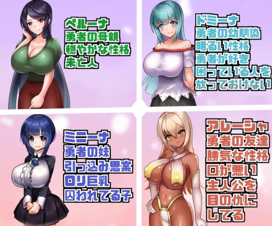 All the Hero's Heroines Are Mine!!