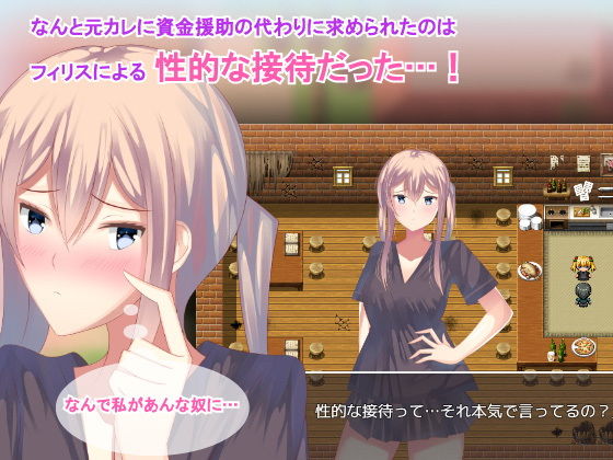 Cuckold Izakaya Phyllis (Damakodama)