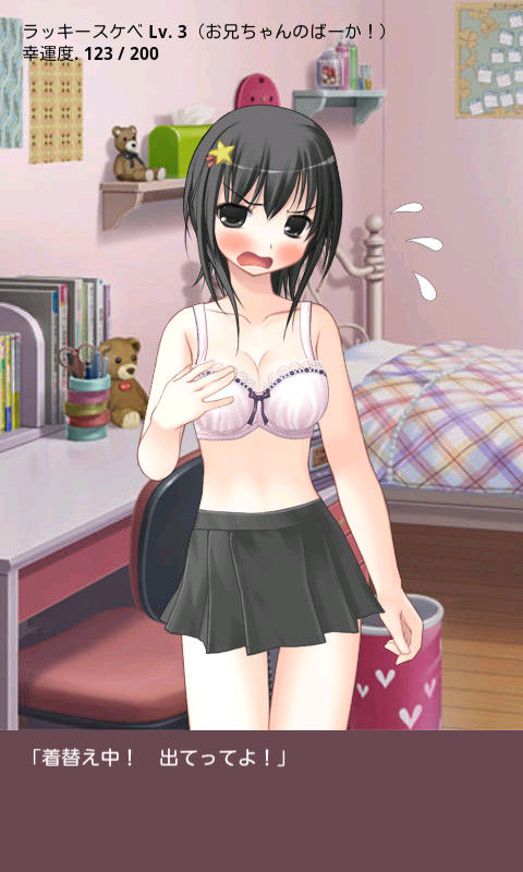 Lucky Pervert with Tsundere Sister! [APK File]