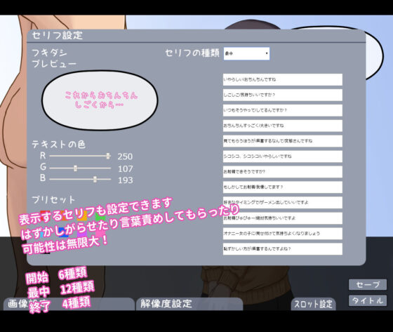 Jerking Off Display Simulator