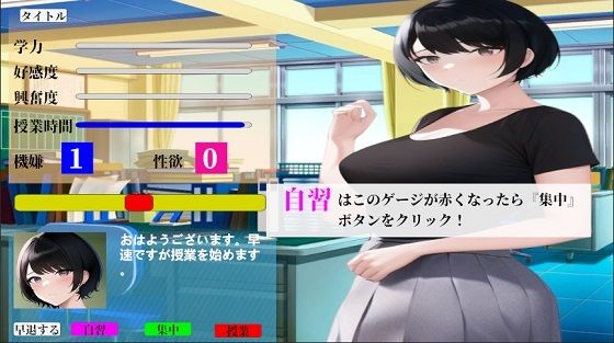 The Teacher's Makeup Lesson Never Ends (New Game)