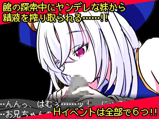 Escape the Mansion with the Yandere Sister