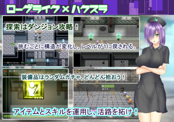 Psyche Hospital (Isekai Exploration Squad) - FANZA Doujin