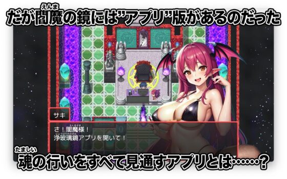 The Yama's Work [Mac Version]