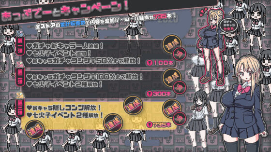 Uniform Mini Gacha Game (uchu) - FANZA Doujin