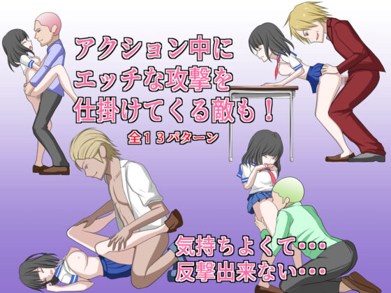 School Fight