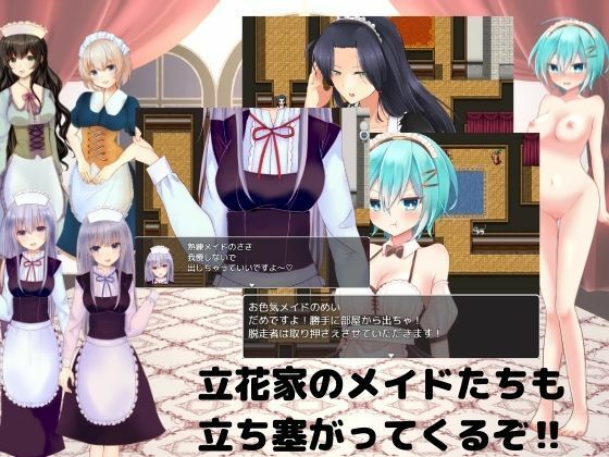 M-oriented Erotic RPG - Escape from the Mansion