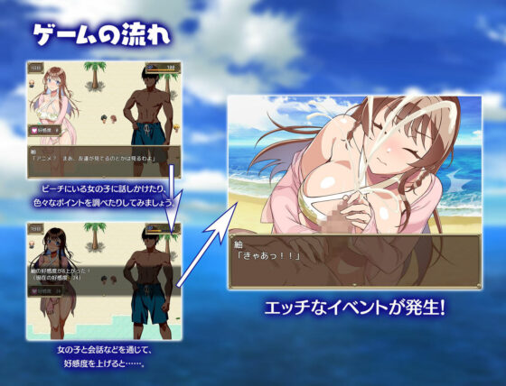 Summer Beach Pickup! (Mejiro Ward)