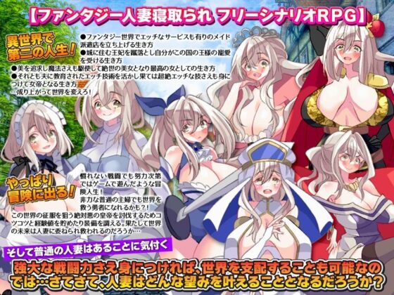 Even a Housewife Gets Registered at the Guild in Another World