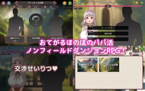 Gappori! Sugar Daddy Dungeon