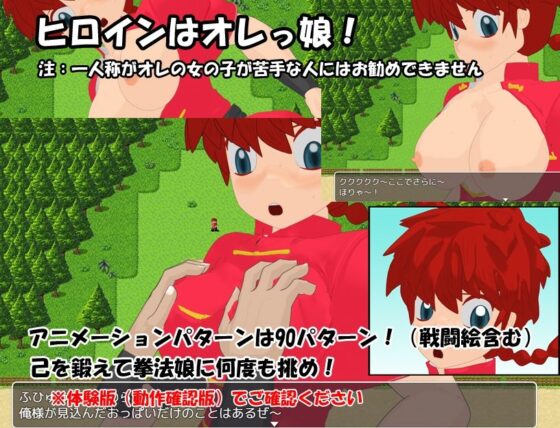Defeat the Martial Arts Girl! (Abaraya Kensetu)