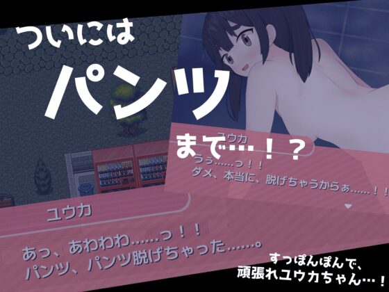Sudden Happenings! - Mini RPG of a Girl Locked Out in Panties