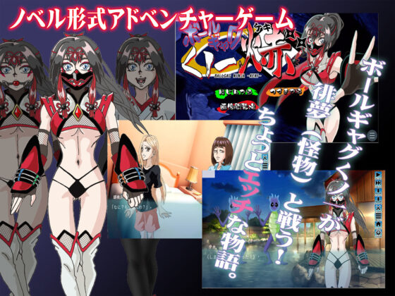 Ball Gagged Kunoichi Battle ADV