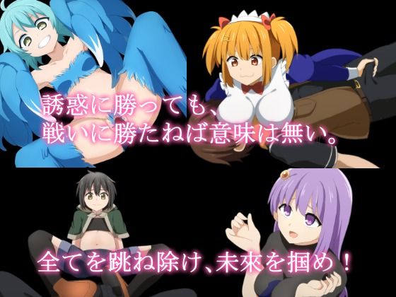 Re:Collector ~A Story That Won't Yield to Reverse Rape~