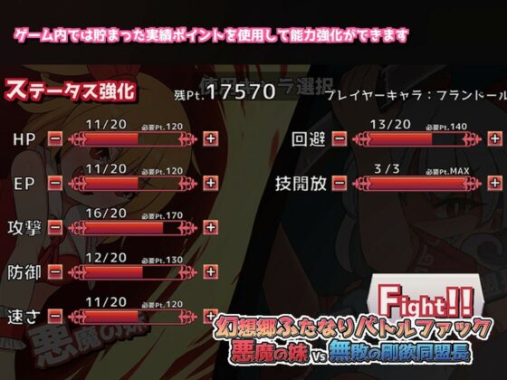 Gensokyo Futanari Battle Fuck ~ Demon Sister vs Undefeated Greed Alliance Leader