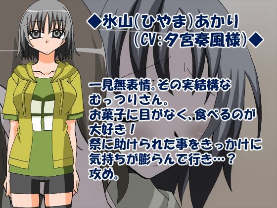 Akari and Matsuri's Secret Affairs (Y.K.J.)