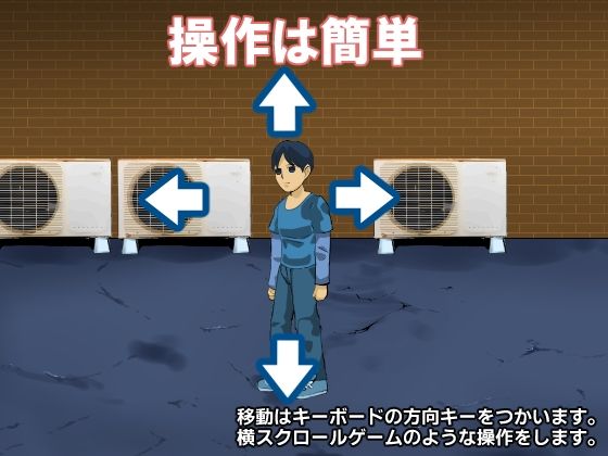 Fair Game: Street Hunting Game (Chikuwa-kai)