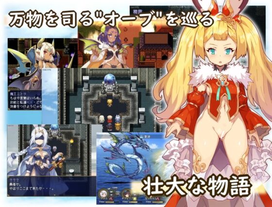 No Panties RPG (Yellow Gem)