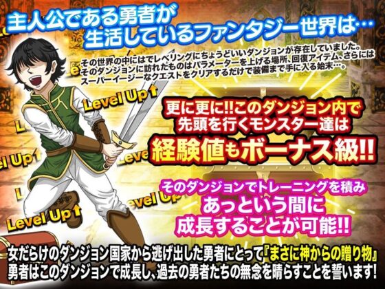 Easy Level-Up Dungeon (Returning Lucky Bag)