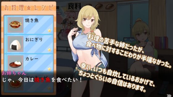 Sister Life! ~Days Living with My Sister~ v1.21