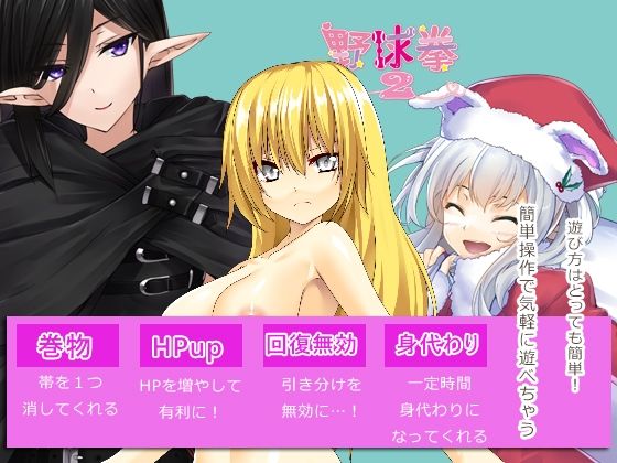 Strip Baseball 2 (Climax Candy) - FANZA Doujin