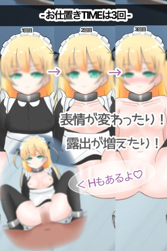Teaching the Lazy Maid a Lesson - Riri