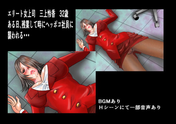 Female Boss Humiliation Training Epilogue