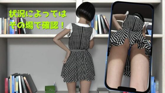 First Voyeurism ~A Momentary Temptation at PC Class~