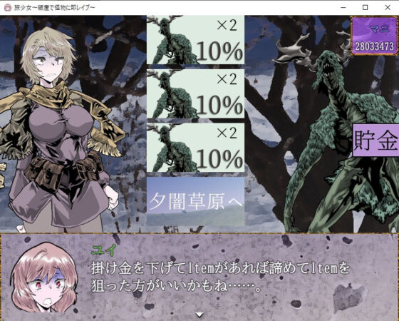 Gambling Sisters ~Bankruptcy and Instant Assault by Monsters~