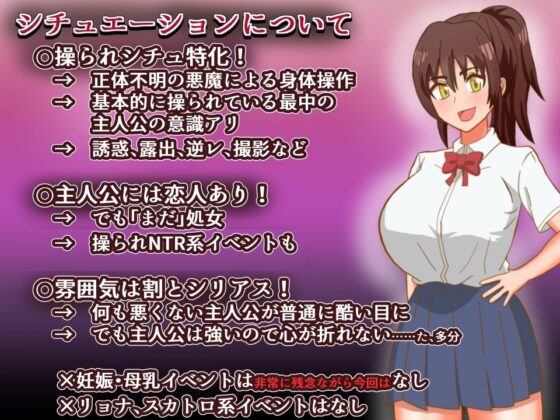 Puppet Town: The Possessed Student Council President